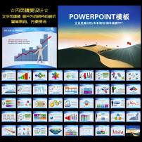 企业发展历程制定目标未来规划PPT模板下载(