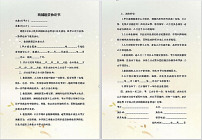 如何写学校商铺租赁申请书-店铺的免租申请书