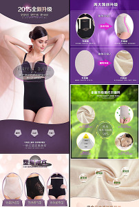 淘宝聚拢内衣<em>文胸</em>详情页<em>描述</em>模板模板下载(图