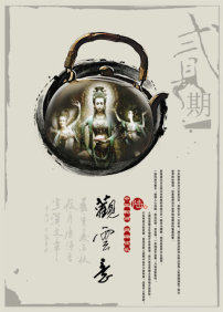 中国古典元素 符号 商标 水印 印章 标志 LOGO