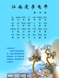 赋得古原草送别模板下载(图片编号:1165924)_