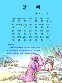 山行杜牧_山行 杜牧描写了什么样的感情