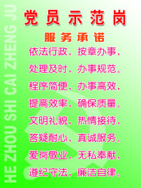 党员图片素材_党员图片素材免费下载_党员背