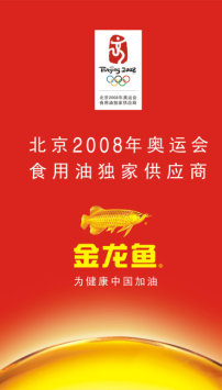 金龙鱼 油 大米 面粉