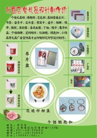 家政清洁公司宣传单模板下载(图片编号:11060