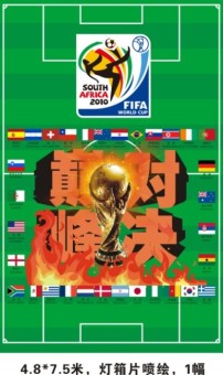 2010年南非世界杯参赛足球队队徽模板下载(图