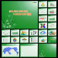 绿色低碳环保ppt模板模板下载 10862943 ppt模板 ppt图表