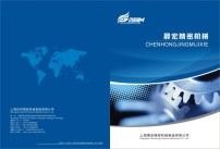 保安锁画册封面模板下载(图片编号:1231058)_