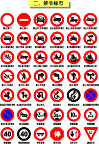 交通禁令标志-禁止拖拉机通行模板下载(图片编