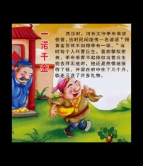 校园文化宣传-宣传安全法规模板下载(图片编号