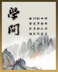 关于挂图的学问的硕士学位毕业论文范文