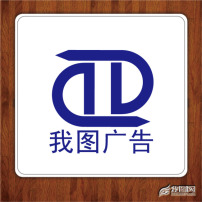 广告公司标志设计模板下载(图片编号:450009)