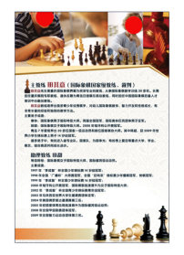 国际象棋模板下载(图片编号:384849)_qq空间可