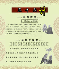 三十六计官方下载 11bOOOPIC7e_202.jpg