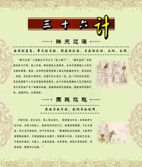 如何快速的背出三十六计 31bOOOPIC15_202.jpg