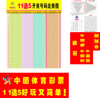 中国体育彩票走势图模板下载(图片编号:53097