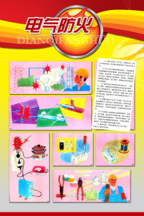 电气防火模板下载(图片编号:1430617)__广告设