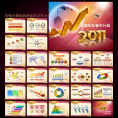 2011��˾ҵ����������ƻ�pptģ��