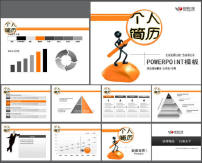 个人简历模板下载(图片编号:12740672)图片