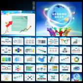 �ŶӺ�������ó��ppt��ƿƼ�pptģ��