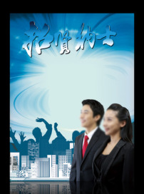 财富宝座招聘海报PSD分层素材 龙纹 皇帝宝座
