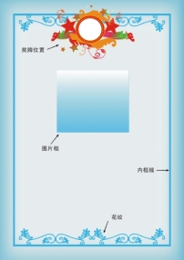 获奖证书模板下载(图片编号:559624)__花纹|花