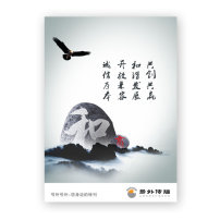 中国移动家庭计划海报设计模板下载(图片编号