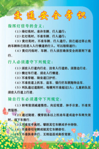 校园小景模板下载(图片编号:1386074)__其他_