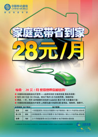 187号段模板下载(图片编号:10203104)_海报设