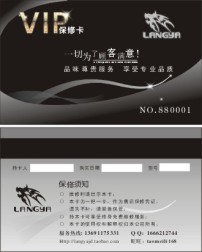 保修卡模板下载(图片编号:636964)__广告设计