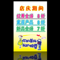 美容院POP 秋季补水卡 价格表模板下载(图片编