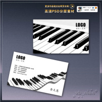 艺术 音乐/钢琴音乐艺术乐器名片PSD分层模板下载...