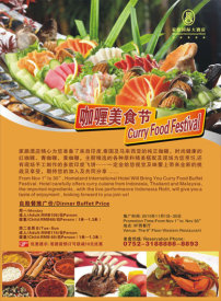 澳洲美食节菜单模板下载(图片编号:10266534