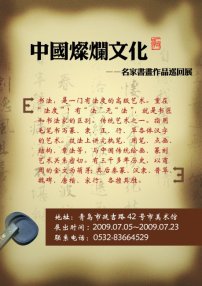 于谦 石灰吟_中文古典书法_中文古典书法模板