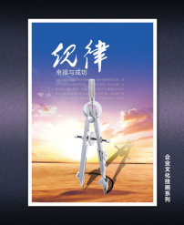 纪律图片素材_纪律图片素材免费下载_纪律背