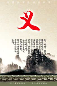 中国传统文化宣传展板 水浒传模板下载(图片编