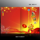 文艺晚会邀请函图片素材_文艺晚会邀请函图片