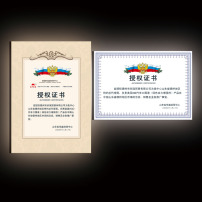 经销商授权书-花纹图片素材_经销商授权书-花