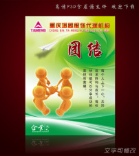 励志标语展板背景图片素材_励志标语展板背景