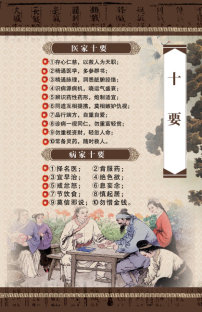 医院展板设计之中医文化长廊序言模板下载(图