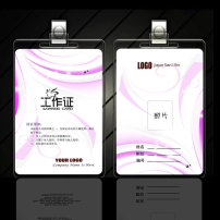 上岗证模板图片素材_上岗证模板图片素材免费