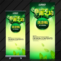 保健食品公司企业愿景易拉宝模板下载(图片编