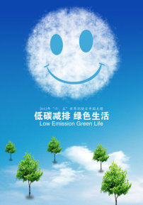 节能减排宣传画图片模板下载(图片编号:11371