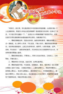 小学生科普知识小报图片素材_小学生科普知识