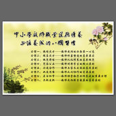 关于教师要加强职业道德修养的硕士学位毕业论文范文