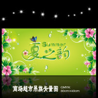 数据业务畅想夏之曲 中国移动 夏之曲 荷叶 夏天