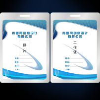 物业公司车辆出入卡模板下载(图片编号:10343