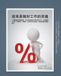 什么是好的企业文化 78bOOOPIC58_202.jpg
