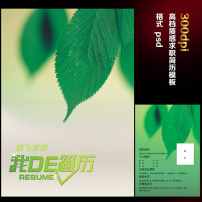 个人求职简历PSD模板模板下载(图片编号:106