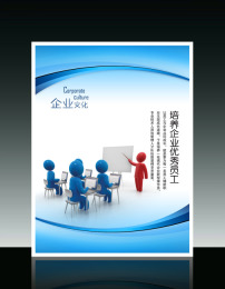 优秀员工宣传栏图片素材_优秀员工宣传栏图片